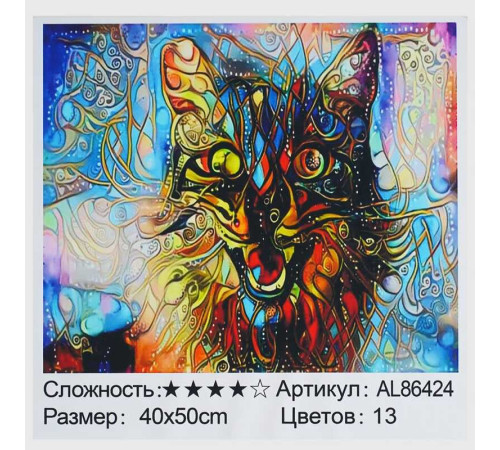 Алмазна мозаїка AL 86424 ЗІ СТРАЗАМИ РІЗНОЇ ФОРМИ (30) "TK Group", 40х50см, “Магічна тварина”, в коробці