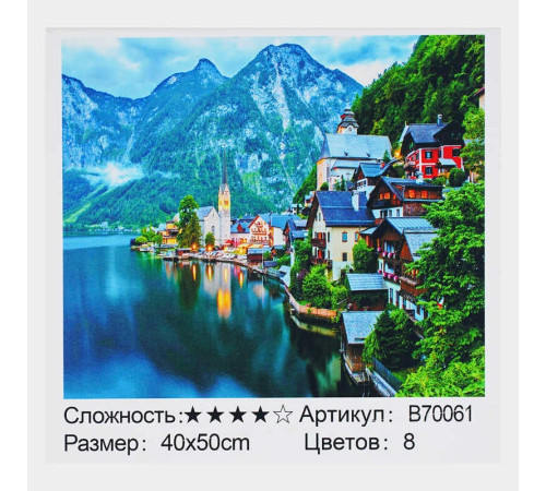 Картина за номерами + Алмазна мозаїка B 70061 (30) "TK Group", 40х50 см, "Місто біля гірського озера", в коробці