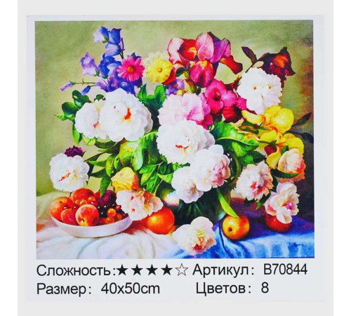 Картина за номерами + Алмазна мозаїка B 70844 (30) "TK Group", 40х50 см, "Натюрморт", в коробці