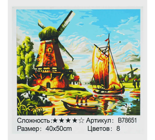Картина за номерами + Алмазна мозаїка B 78651 (30) "TK Group", 40х50 см, “Млин”, в коробці