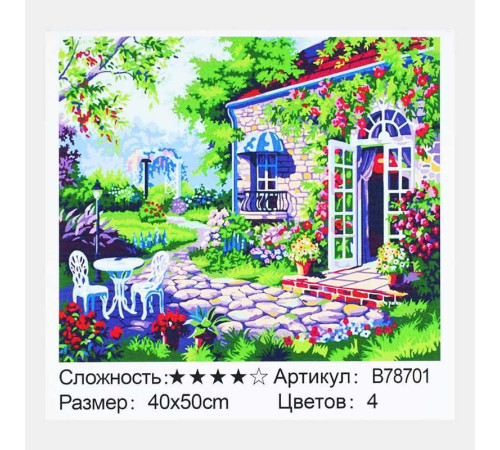 Картина за номерами + Алмазна мозаїка B 78701 (30) "TK Group", 40х50 см, "Заміський будиночок", в коробці