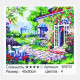 Картина за номерами + Алмазна мозаїка B 78701 (30) "TK Group", 40х50 см, "Заміський будиночок", в коробці