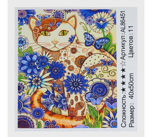 Алмазна мозаїка AL 86451 ЗІ СТРАЗАМИ РІЗНОЇ ФОРМИ (30) "TK Group", 40х50 см, “Кішка”, в коробці