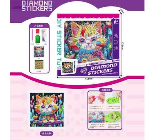 Алмазні стікери 277-2 (192/2) в коробці