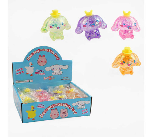 Гра антистрес C 68800 (24) ЦІНА ЗА 12 ШТУК В БЛОЦІ, гелеве наповнення, блискітки, в коробці