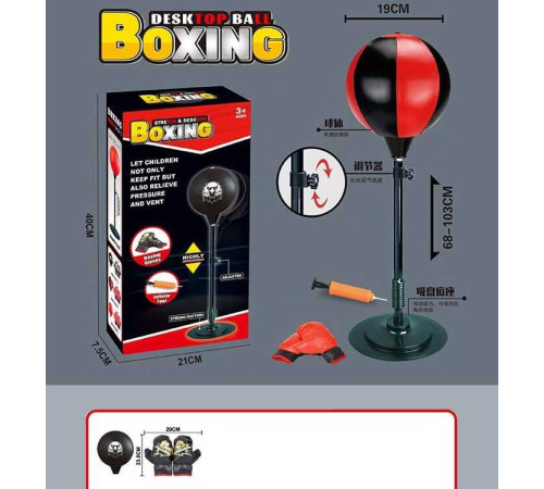 Боксерський набір 518-2 (36/2) груша, рукавички, насос, у коробці