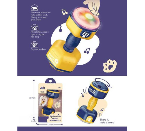 Брязкальце 969 (96/2) “Гантелька”, на батарейках, пісні англ. мовою, звукові ефекти, підсвічування, в коробці