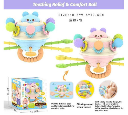 Брязкальце 031-2 C (90) 2 кольори, в коробці – в наличии! Купите сейчас у KAZKOVA