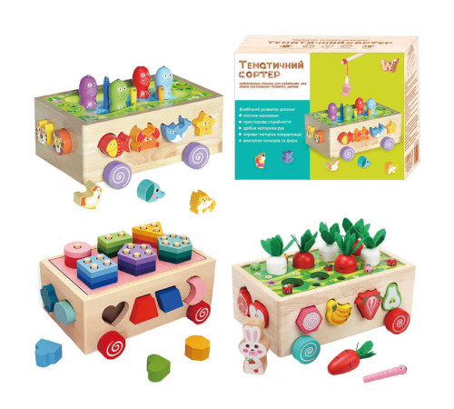 Ігровий центр 22995 (24) "WToys", дерев’яний, каталка, 3 в 1, сортер, 1 тематична гра, в коробці – в наличии! Купите сейчас у KAZKOVA