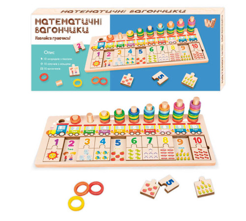 Логічна дерев’яна дошка 36923 / 36926 (24) "WToys", пазли, кілочки та кільця, 10 вагончиків, в коробці – в наличии! Купите сейчас у KAZKOVA
