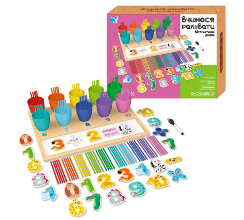 Математична дошка C 60405 (24) "WToys", дерев'яні цифри, стаканчики, рахункові палички, цифри, маркер, в коробці – в наличии! Купите сейчас у KAZKOVA