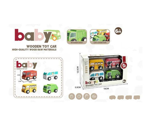 Набір машин YE 031 (48) дерев’яні, 4 штуки, в коробці