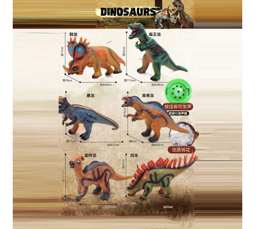 Динозавр P 577-31 (72) звуки, на батарейках, в пакеті, ВИДАЄТЬСЯ ТІЛЬКИ МІКС ВИДІВ – в наличии! Купите сейчас у KAZKOVA