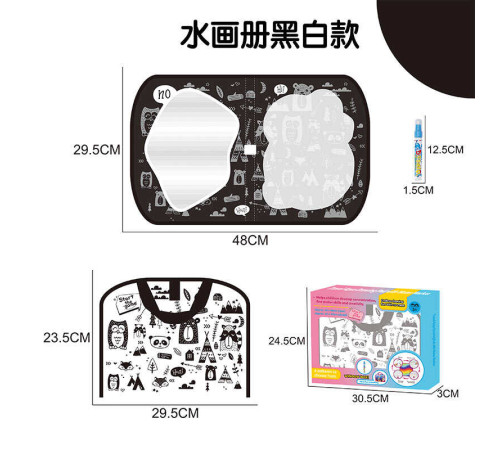 Килимок для малювання водою DM 4804-1 (84) маркер, розмір: 48х29.5 см, в коробці