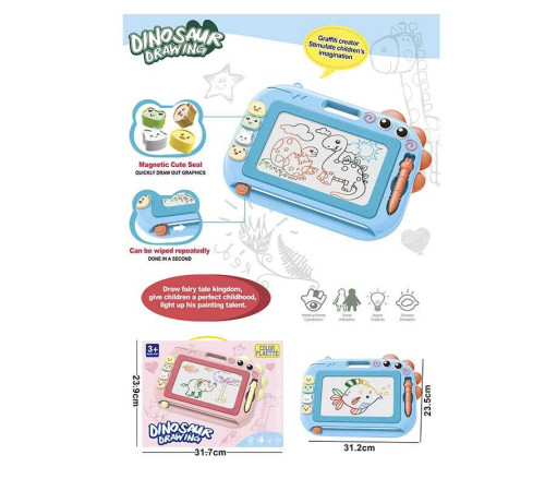 Дошка для малювання QS 28002-2 колір-СИНІЙ (72/2) “Динозавр”, магнітна, кольорова, 4 штампи, у коробці