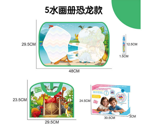 Килимок для малювання водою DM 4805 (108) маркер, розмір: 48х29.5 см, в коробці