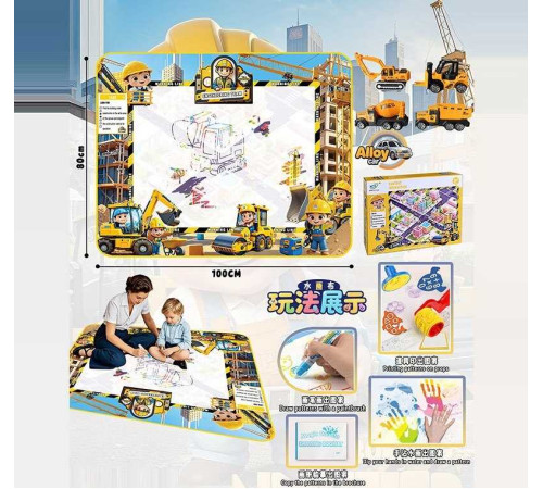 Килимок для малювання YYD 043 (64) 100х80 см, в коробці