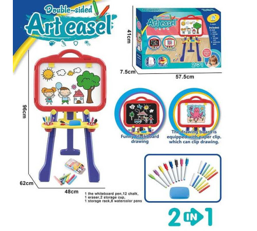 Мольберт YM 2202 (12) двостороння дошка,підставка, регульована висота, 8 маркерів, крейда 12 кольорів, в коробці