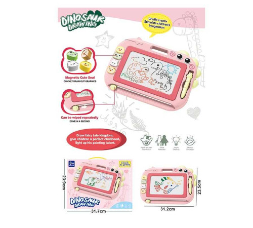 Дошка для малювання QS 28002-3 колір-РОЖЕВИЙ (72/2) “Динозавр”, магнітна, кольорова, 4 штампи, у коробці