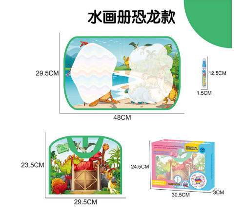 Килимок для малювання водою DM 4805-1 (84) маркер, розмір: 48х29.5 см, в коробці