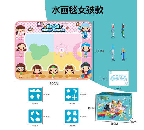 Килимок для малювання водою DM 1816-4 (72) водні маркери, трафарети, в коробці