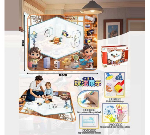 Килимок для малювання водою YYD 0312 (64) 100х80 см, 3 маркери, водяні печатки, трафарети, в коробці