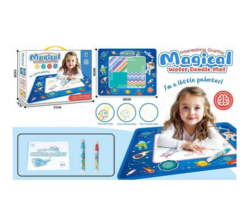 Килимок для малювання 9659 C (48) водні маркери, розмір килимка: 80х60 см, в коробці