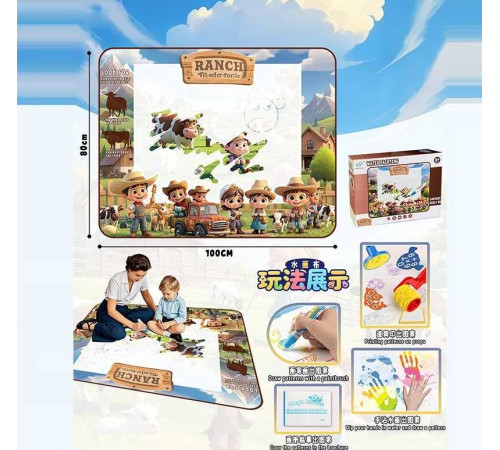 Килимок для малювання YYD 0315 (64) 100х80 см, в коробці