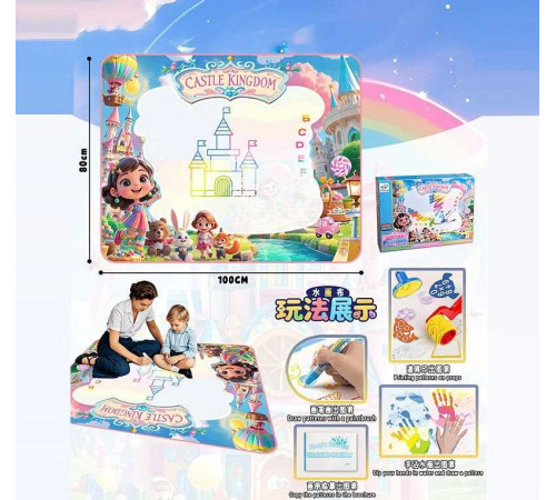 Килимок для малювання водою YYD 035 (64) 100х80 см, 3 маркери, водяні печатки, трафарети, в коробці