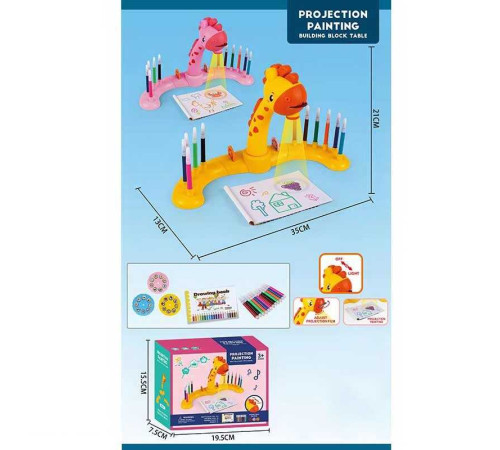 Проєктор для малювання RFY 222-33 (96/2) 2 кольори, “Жираф” 3 диски, фломастери, серветка, на батарейках, підсвітка, в коробці