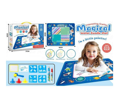 Килимок для малювання 9659 C-1 (48) водні маркери, трафарети, валтк, штампи, резервуар для води, в коробці