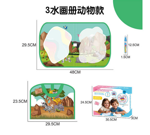 Килимок для малювання водою DM 4803 (108) маркер, розмір: 48х29.5 см, в коробці