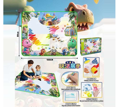 Килимок для малювання водою YYD 037 (64) 100х80 см, 3 маркери, водяні печатки, трафарети, в коробці