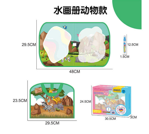 Килимок для малювання водою DM 4803-1 (84) маркер, розмір: 48х29.5 см, в коробці