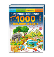 гр Книга "Більше 1000 цікавих фактів" 9786178405489 (1) "Пегас"