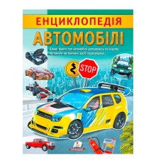 гр "Енциклопедія. Автомобілі" 9789664668207 /укр/ (20) "Пегас"