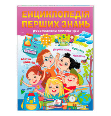 гр Енциклопедія перших знань 9786178405052 (10) "Пегас"
