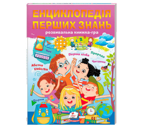 гр Енциклопедія перших знань 9786178405052 (10) "Пегас" – в наличии! Купите сейчас у KAZKOVA
