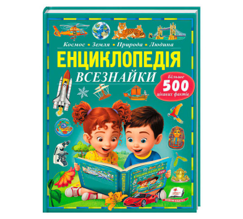 гр Енциклопедія всезнайки 9786178638719 (6) "Пегас", 96 сторінок