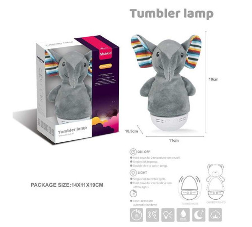 Нелягайко MBQ 663-3 (60) "Слоник", нічник, колискові мелодії, декілька режимів підсвічування, таймер, знімний чохол, в коробці