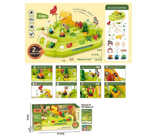 Трек JP 588-1 (9) “Дино парк”, 3 машинки, механічний принцип керування, в коробці – в наличии! Купите сейчас у KAZKOVA