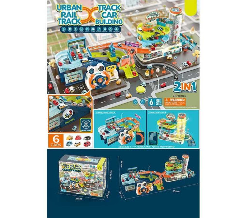 Трек T 103-55 Y (6) кермо на батарейках, пісні англ. мовою, звукові ефекти, автоматичний ліфт, у коробці – в наличии! Купите сейчас у KAZKOVA