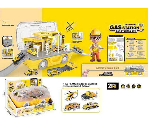 Трек 2809 (64/2) в коробці