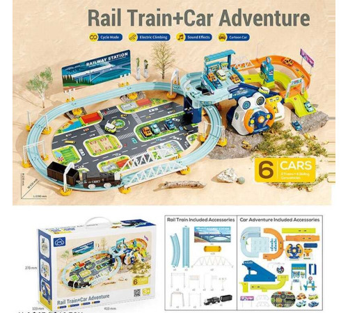 Трек T 933 A (8) звук, музика, залізниця, парковка, машинки, потяг, кермо, аксесуари, в коробці – в наличии! Купите сейчас у KAZKOVA Трек T 933 A (8) звук, музика, залізниця, парковка, машинки, потяг, кермо, аксесуари, в коробці – в наличии! Купите сейчас у KAZKOVA