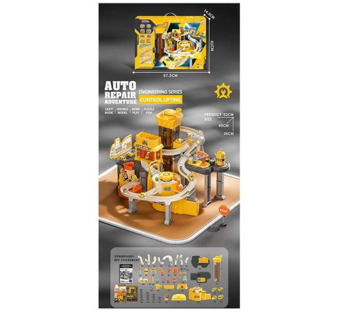 Трек JP 588-13 (6) мелодія, підсвічування, 8 машинок, автоматичний підіймач, автомийка, в коробці – в наличии! Купите сейчас у KAZKOVA Трек JP 588-13 (6) мелодія, підсвічування, 8 машинок, автоматичний підіймач, автомийка, в коробці – в наличии! Купите сейчас у KAZKOVA