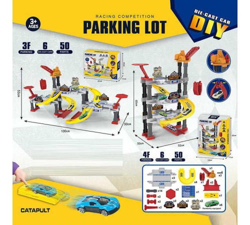 Трек 939-304 (24) парковка, 50 елементів, механічний підйомник, катапульта, 6 металопластикових машин, в коробці – в наличии! Купите сейчас у KAZKOVA