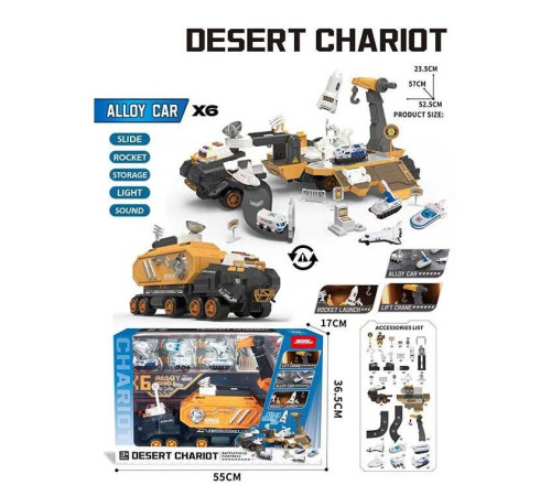 Набір техніки JP 588-68 (6) в коробці – в наличии! Купите сейчас у KAZKOVA