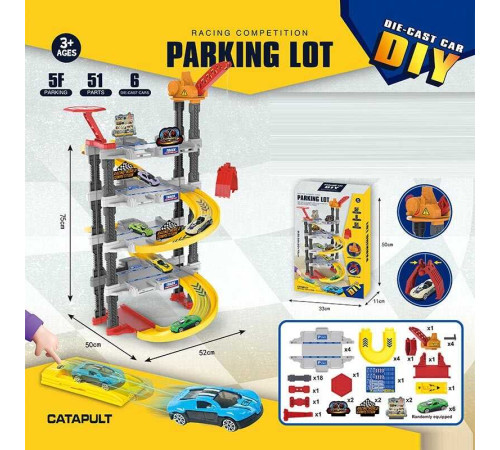 Трек 939-305 (24) парковка, 51 елемент, механічний підйомник, катапульта, 6 металопластикових машин, в коробці – в наличии! Купите сейчас у KAZKOVA