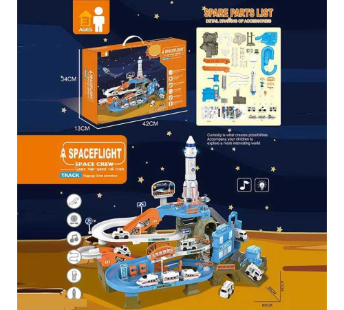 Трек ZX 006 A (12) "Космічна станція", трек, світло, мелодія, ОЗВУЧУВАННЯ АНГЛІЙСЬКОЮ, ракета, механічний ліфт, автоматичний підіймач, в коробці – в наличии! Купите сейчас у KAZKOVA Трек ZX 006 A (12) "Космічна станція", трек, світло, мелодія, ОЗВУЧУВАННЯ АНГЛІЙСЬКОЮ, ракета, механічний ліфт, автоматичний підіймач, в коробці – в наличии! Купите сейчас у KAZKOVA