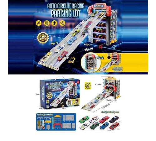 Парковка MKD 215 A (8) трек, 25х83х37 см, 5 поверхів, механічний принцип, 8 металопластикових машинок, дорога опускається, в коробці – в наличии! Купите сейчас у KAZKOVA
